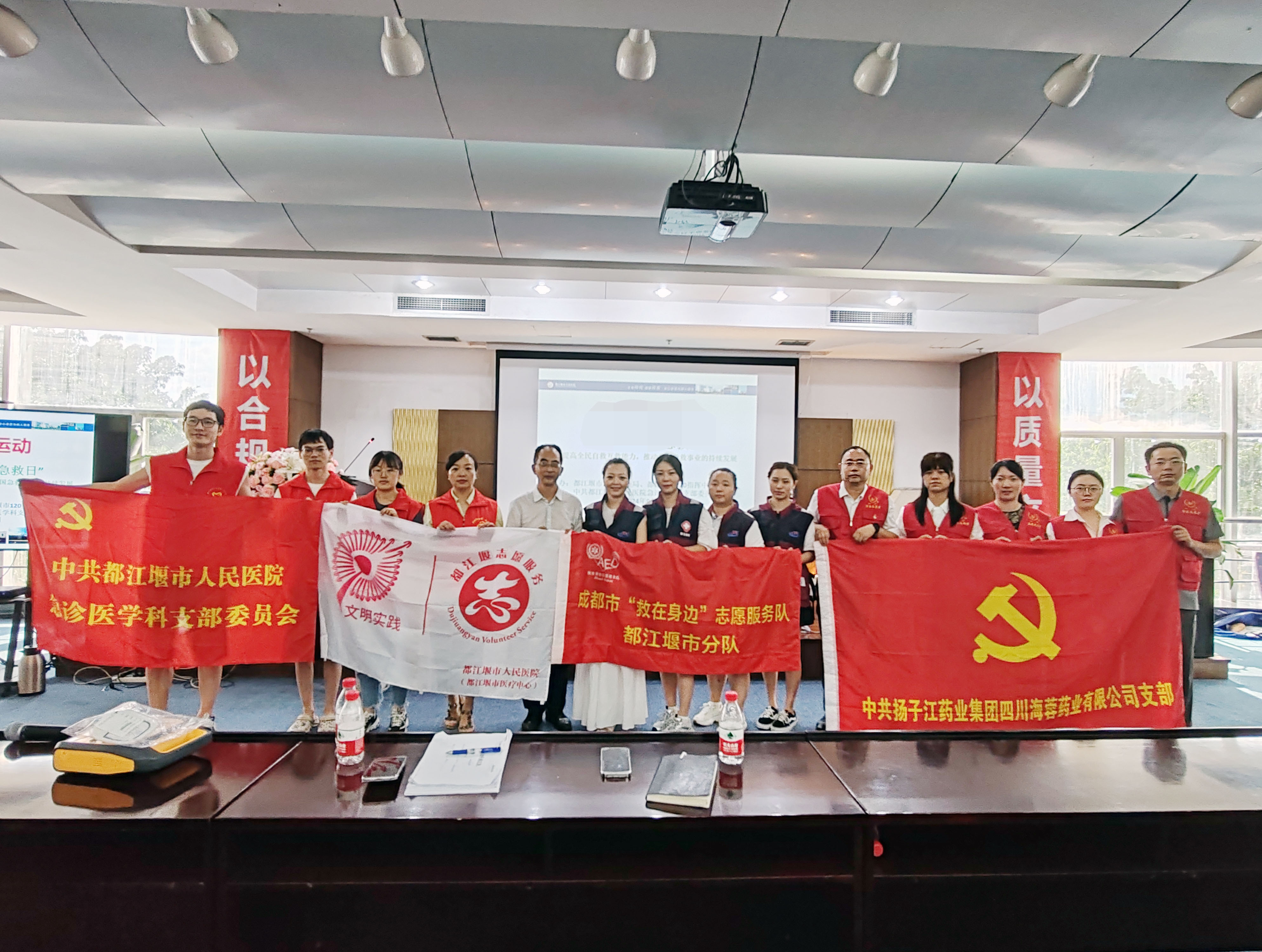黨建引領(lǐng)，攜手并進(jìn)|都江堰120指揮中心助力海蓉藥業(yè)應(yīng)急救護(hù)能力提升
